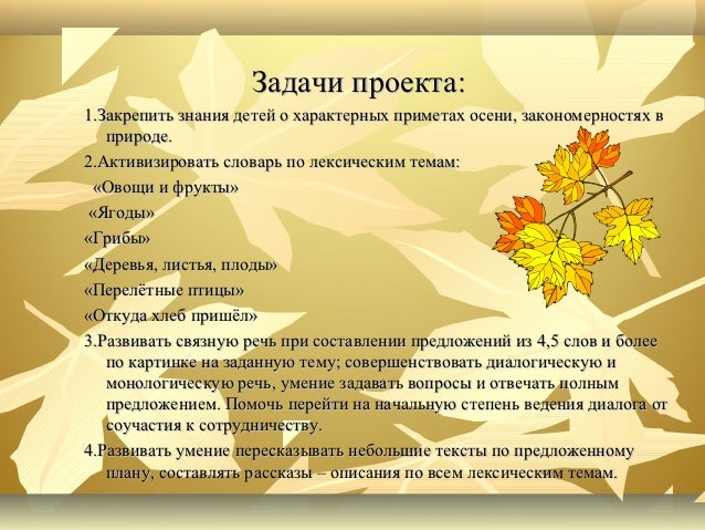 Схемы картинки признаков осени для дошкольников Схемы картинки признаков осени для дошкольников